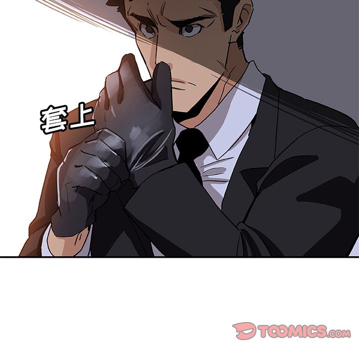 《Missing9》漫画 第28章