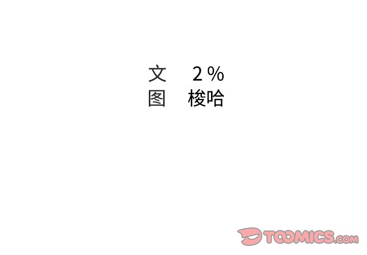 《Missing9》漫画 第29章