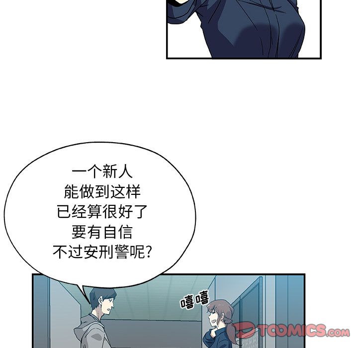 《Missing9》漫画 第29章