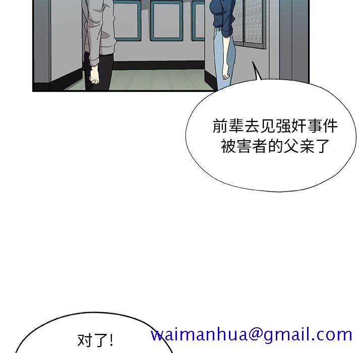 《Missing9》漫画 第29章