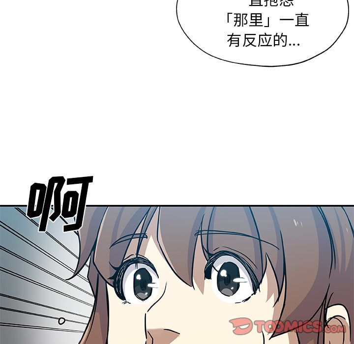 《Missing9》漫画 第29章