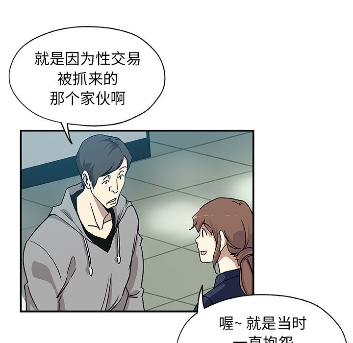 《Missing9》漫画 第29章