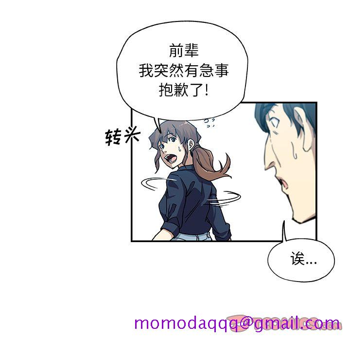 《Missing9》漫画 第29章