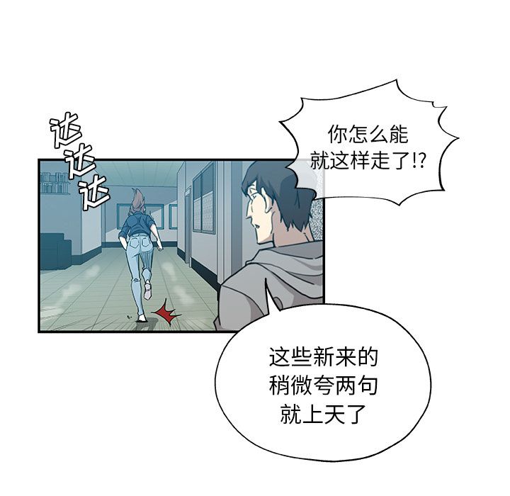 《Missing9》漫画 第29章
