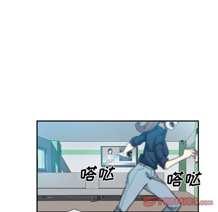 《Missing9》漫画 第29章
