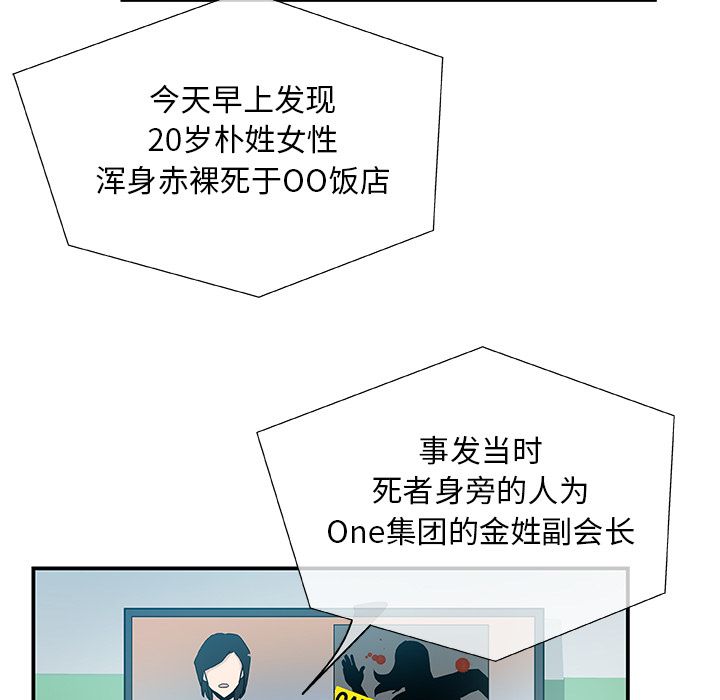 《Missing9》漫画 第29章