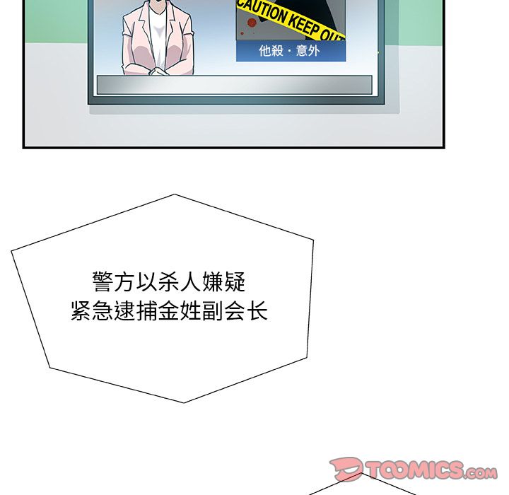 《Missing9》漫画 第29章
