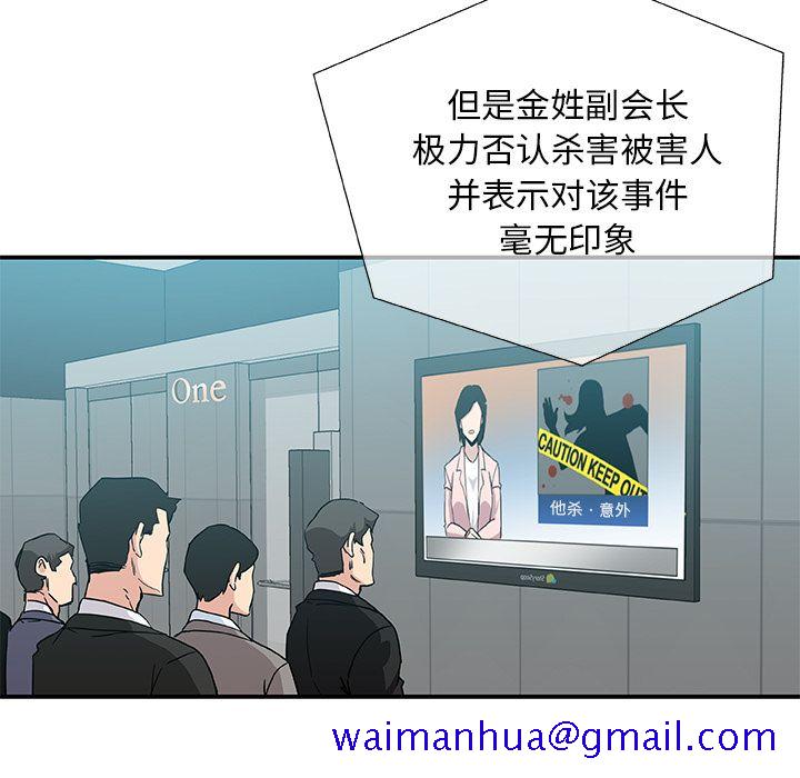 《Missing9》漫画 第29章