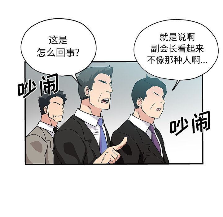《Missing9》漫画 第29章