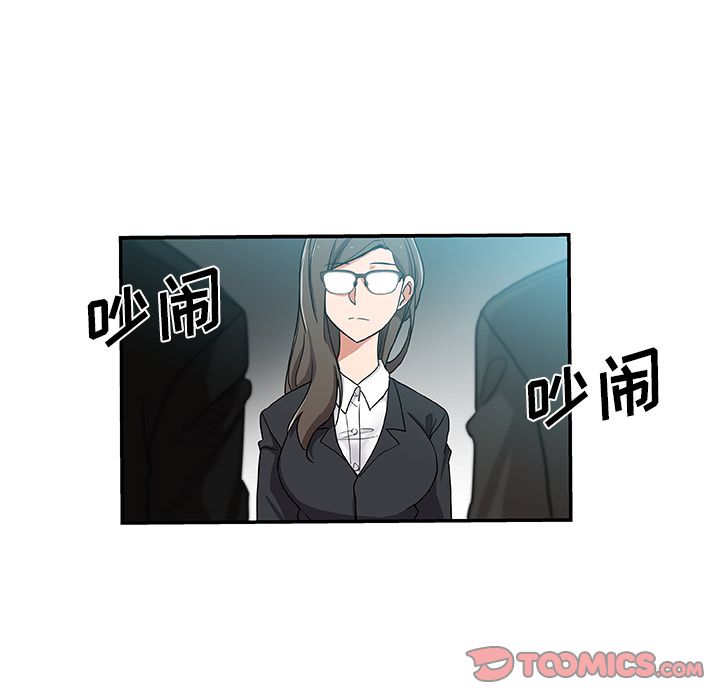 《Missing9》漫画 第29章