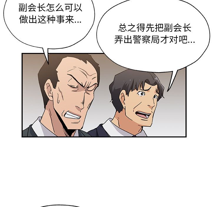 《Missing9》漫画 第29章