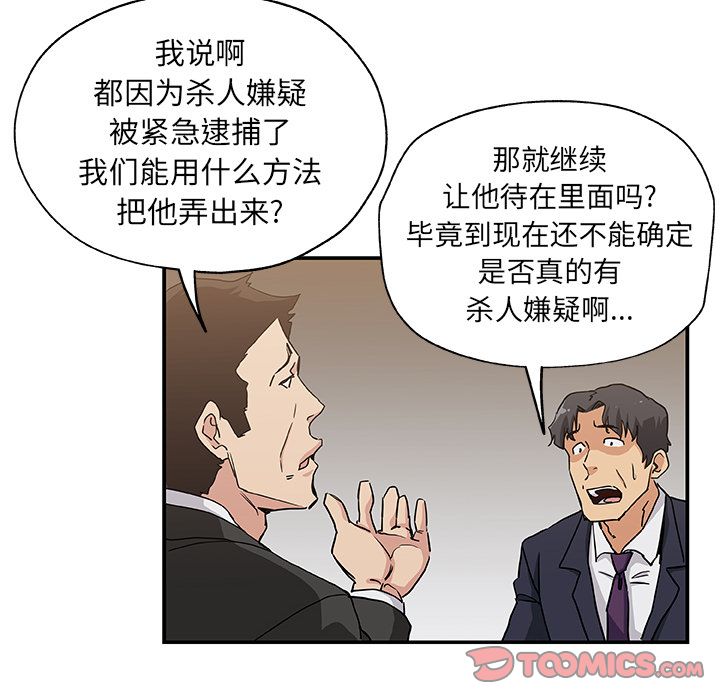 《Missing9》漫画 第29章