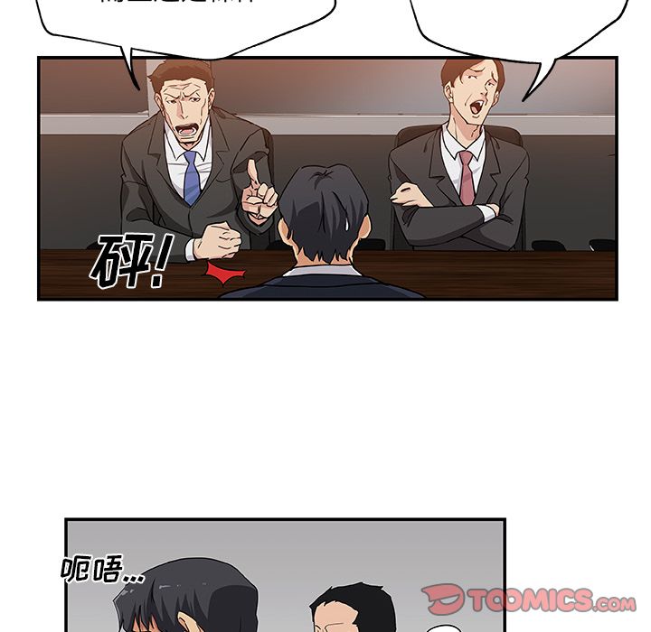 《Missing9》漫画 第29章