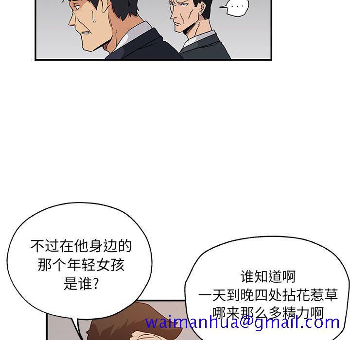 《Missing9》漫画 第29章