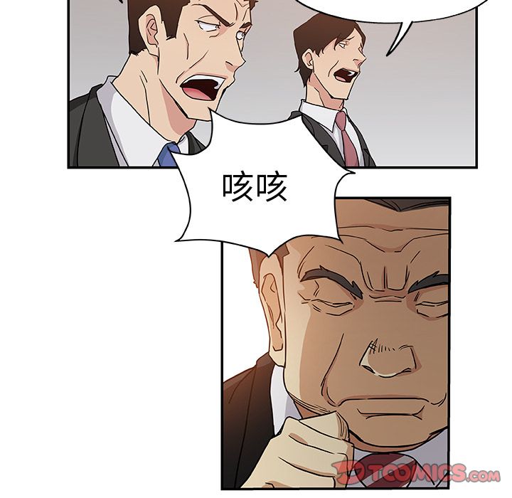 《Missing9》漫画 第29章