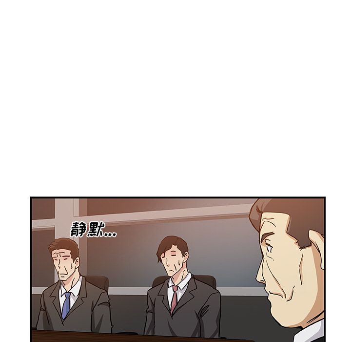《Missing9》漫画 第29章