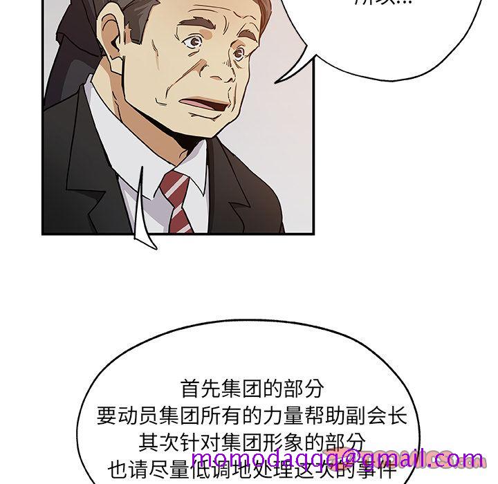 《Missing9》漫画 第29章