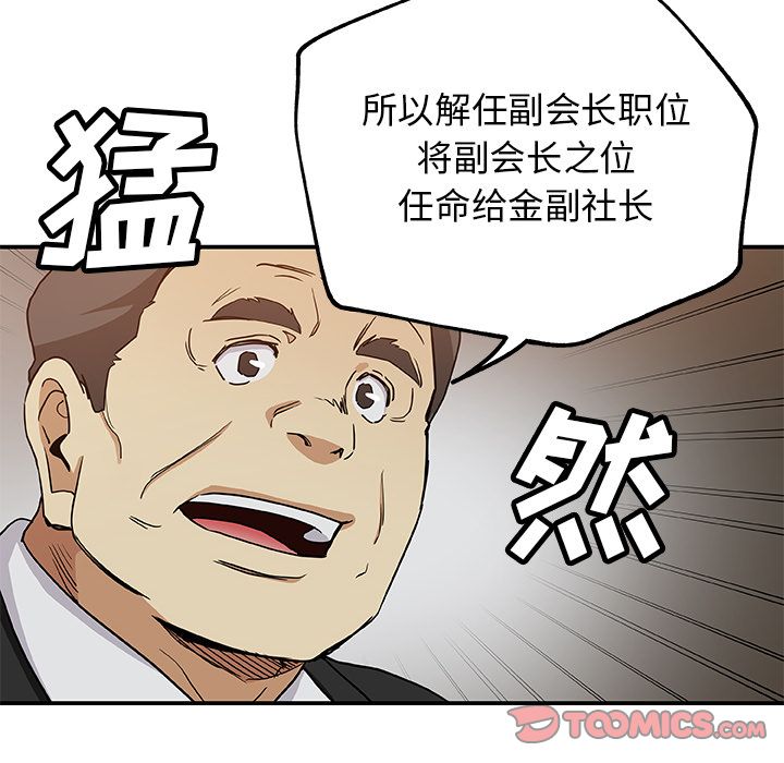 《Missing9》漫画 第29章