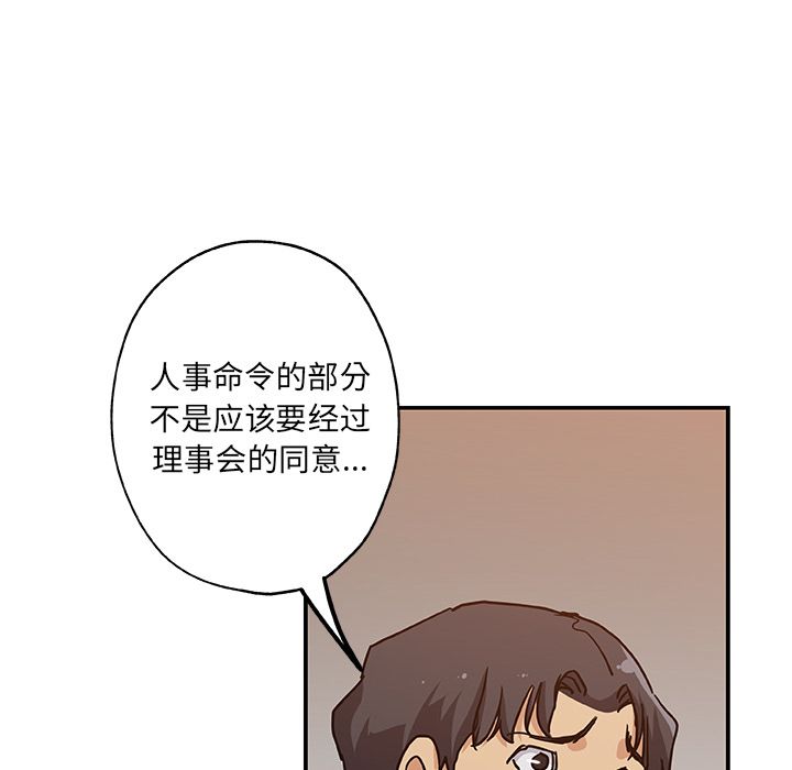《Missing9》漫画 第29章