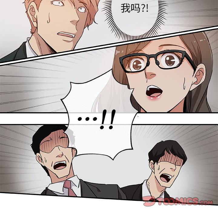 《Missing9》漫画 第29章
