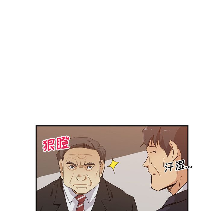 《Missing9》漫画 第29章