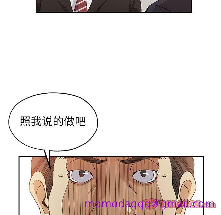 《Missing9》漫画 第29章