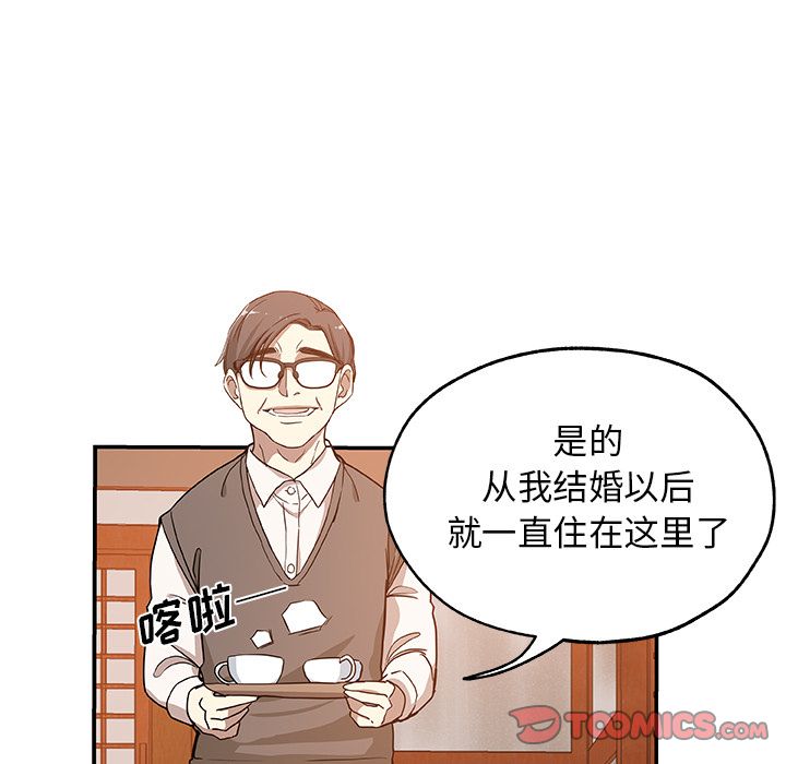 《Missing9》漫画 第29章