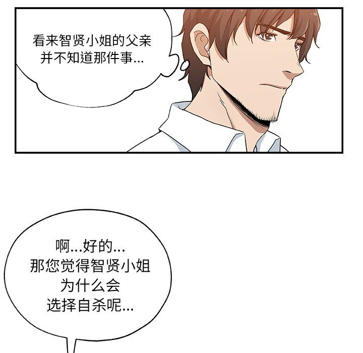 《Missing9》漫画 第29章