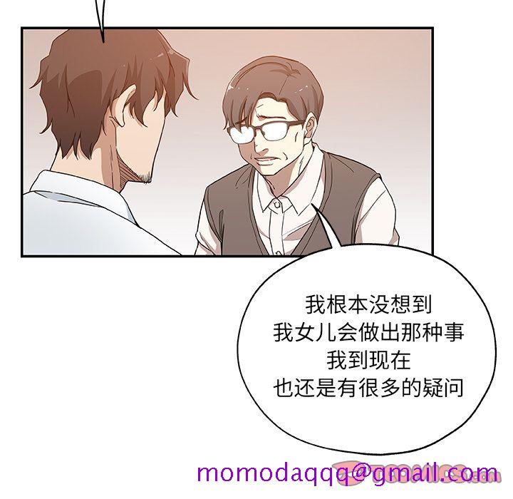 《Missing9》漫画 第29章