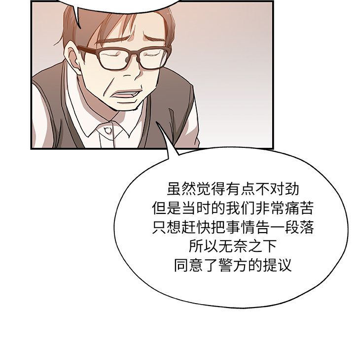 《Missing9》漫画 第29章