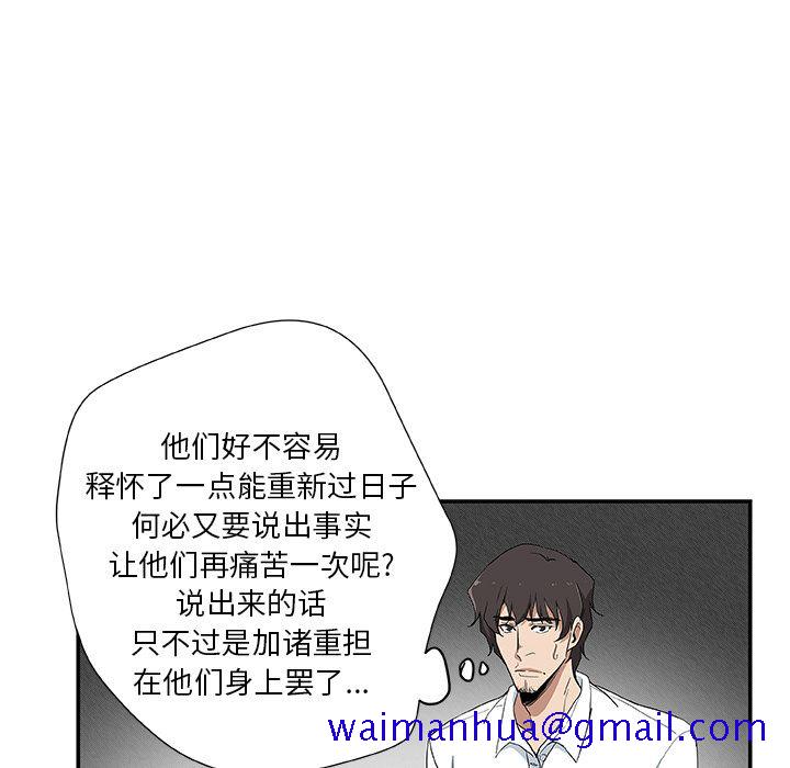 《Missing9》漫画 第29章