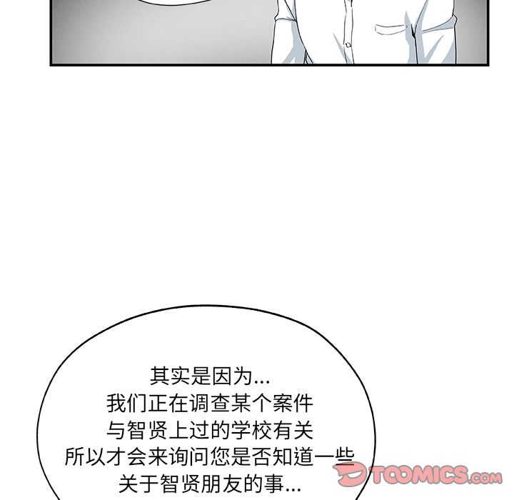 《Missing9》漫画 第29章