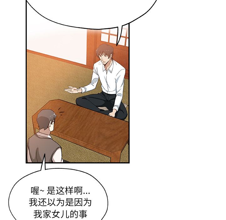《Missing9》漫画 第29章