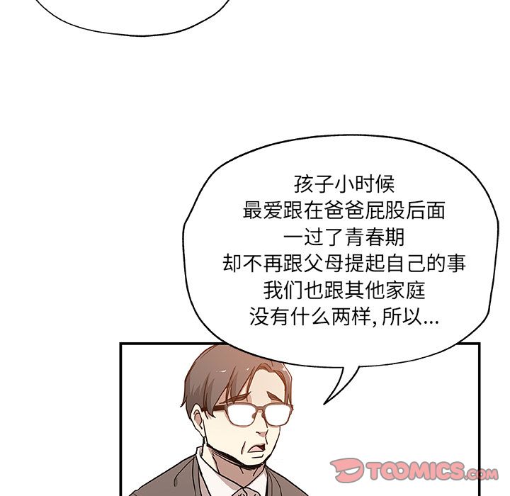 《Missing9》漫画 第29章