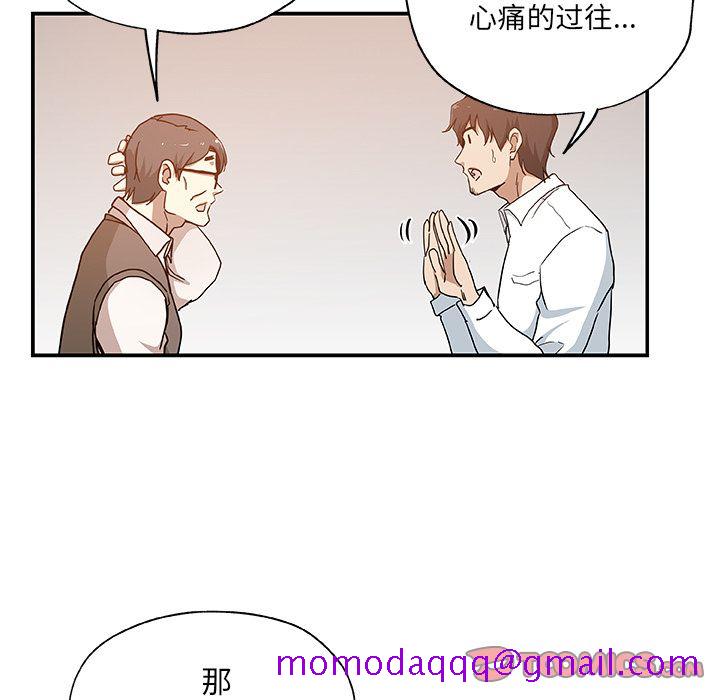 《Missing9》漫画 第29章