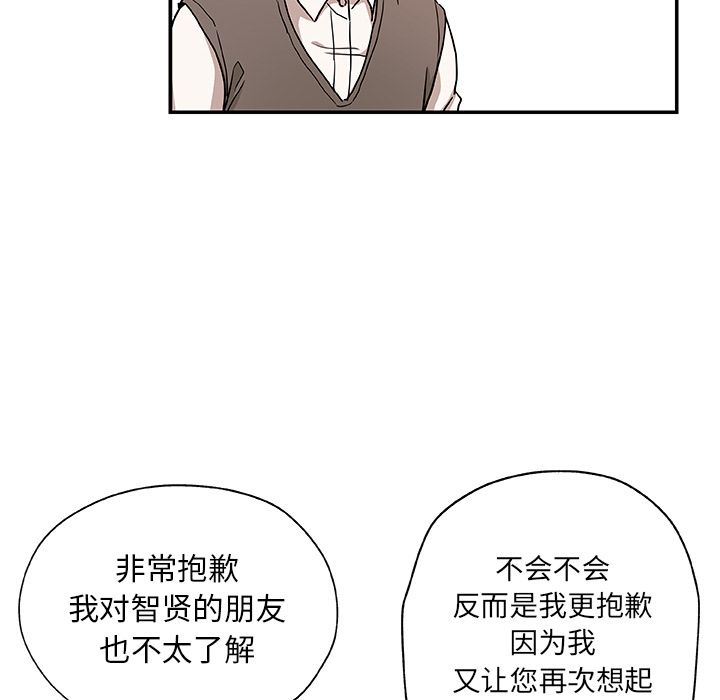 《Missing9》漫画 第29章