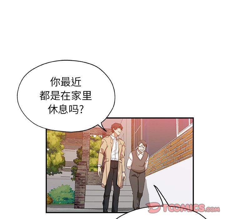 《Missing9》漫画 第29章