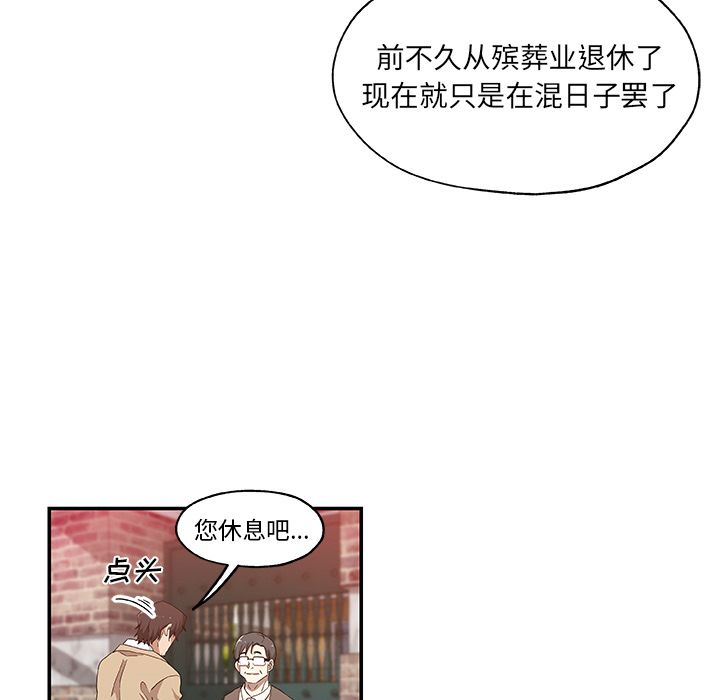 《Missing9》漫画 第29章