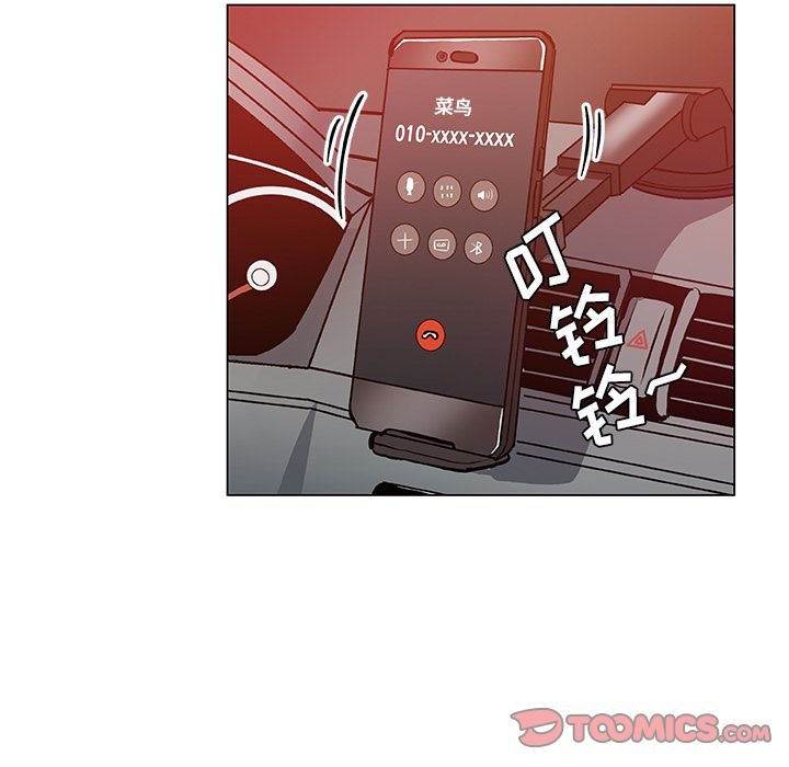 《Missing9》漫画 第29章