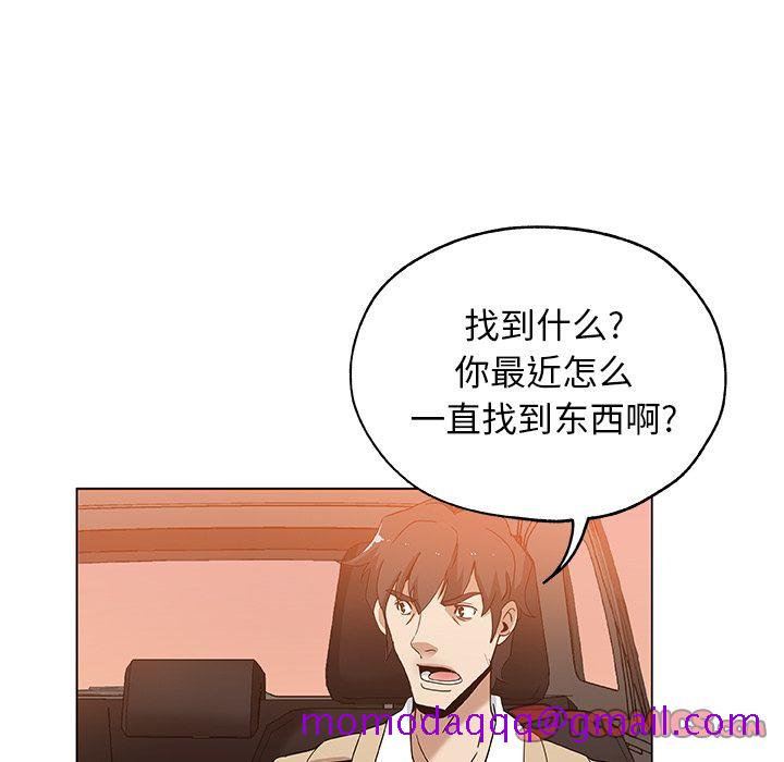 《Missing9》漫画 第29章