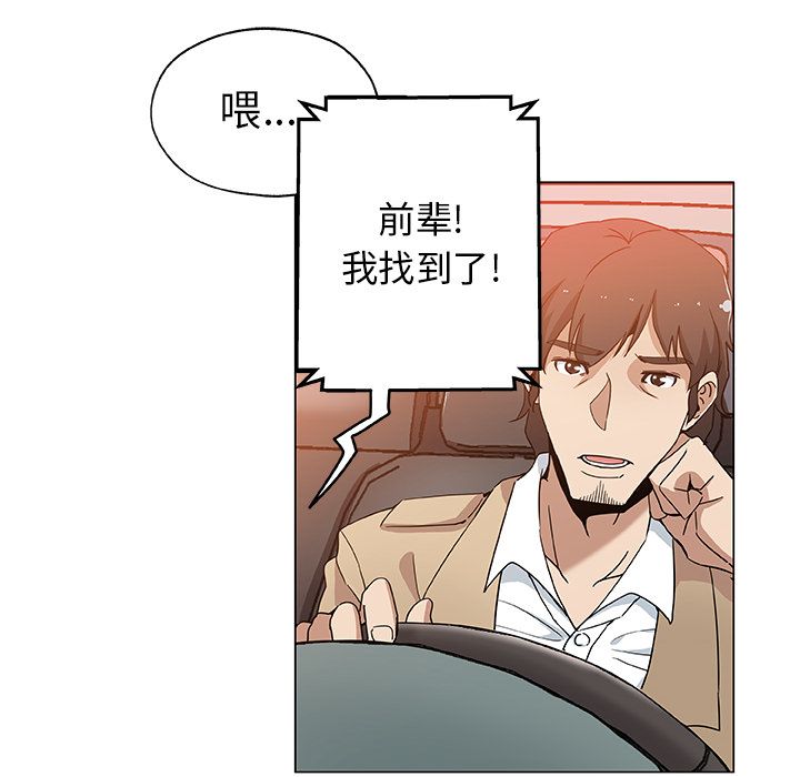 《Missing9》漫画 第29章