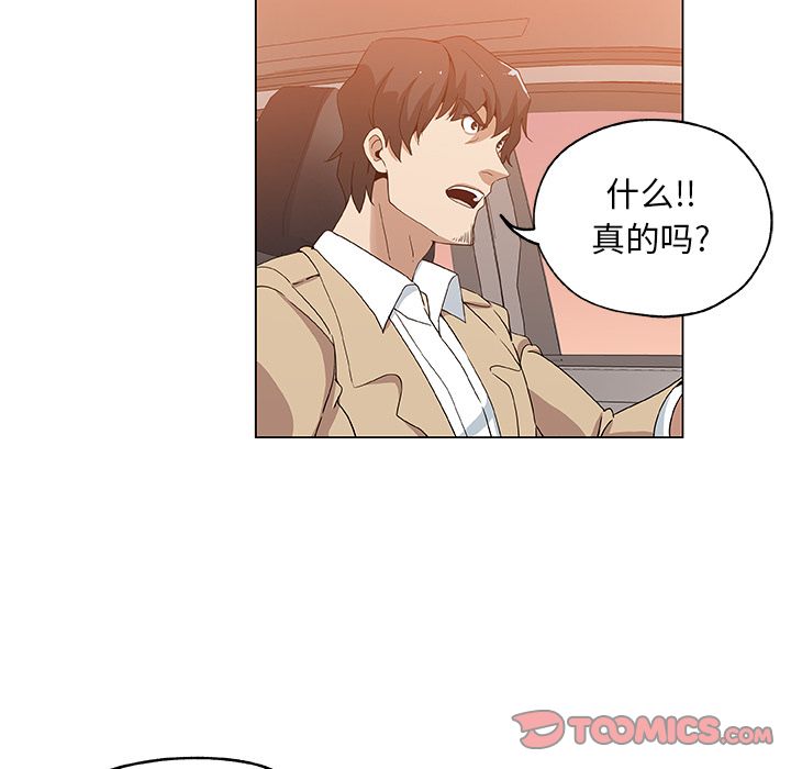 《Missing9》漫画 第29章