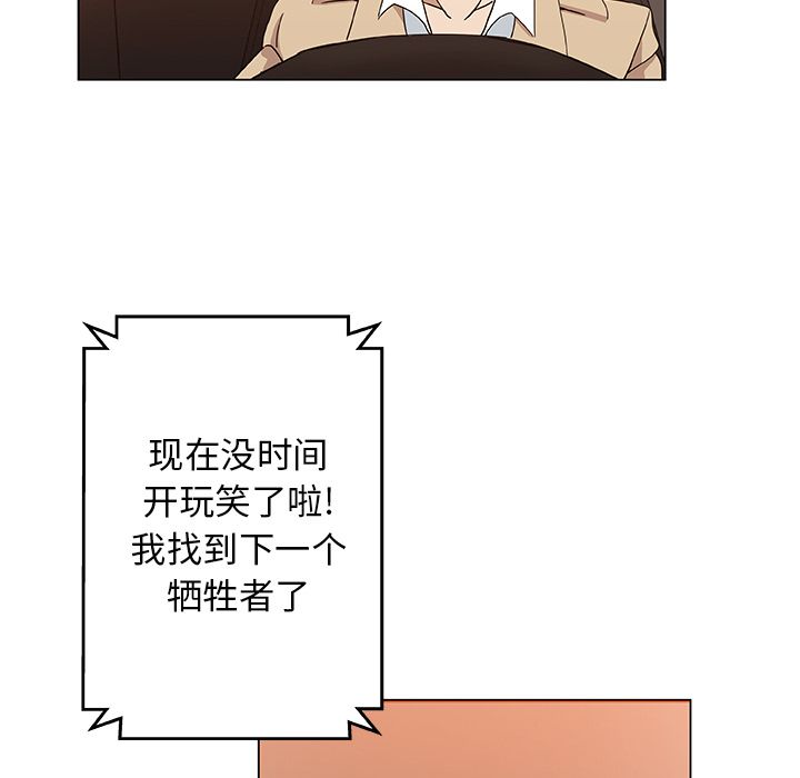 《Missing9》漫画 第29章