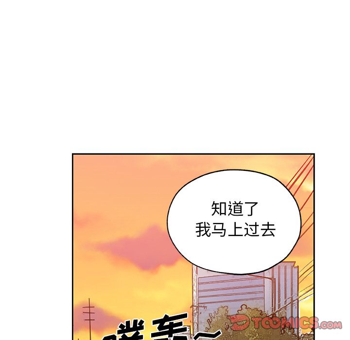 《Missing9》漫画 第29章