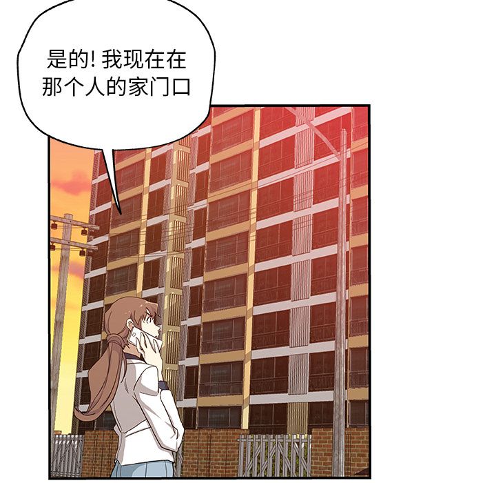 《Missing9》漫画 第29章