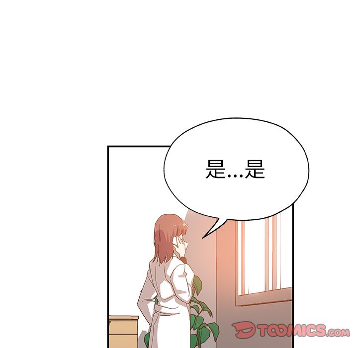 《Missing9》漫画 第29章