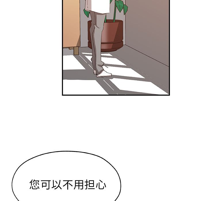《Missing9》漫画 第29章