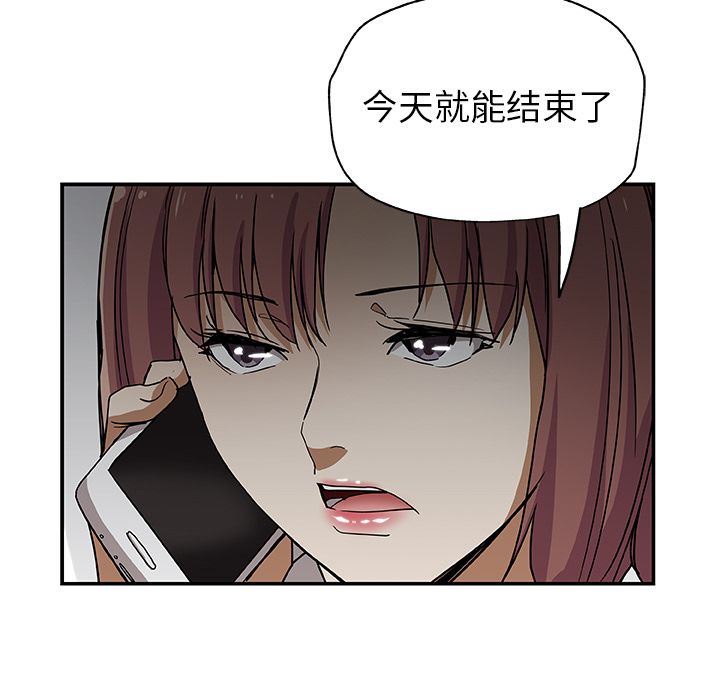 《Missing9》漫画 第29章