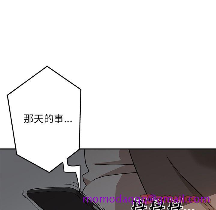 《Missing9》漫画 第29章