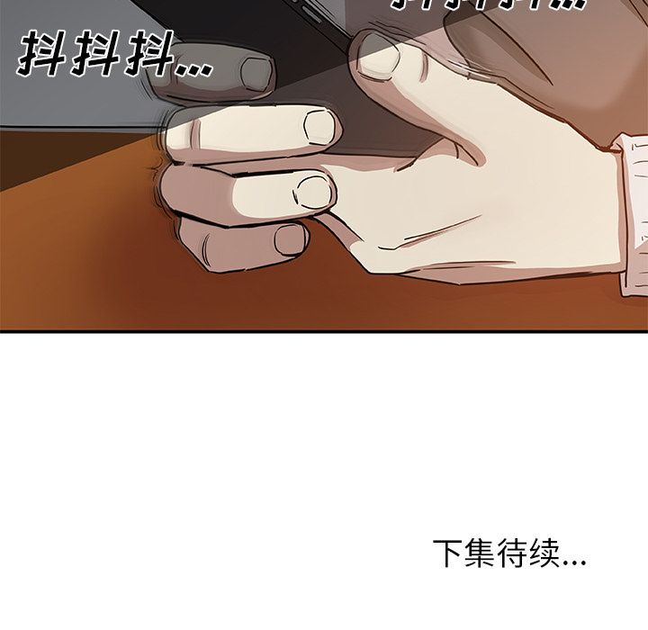 《Missing9》漫画 第29章